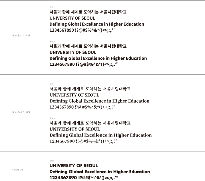 Bold
                    서울과 함께 세계로 도약하는 서울시립대학교
                    UNIVERSITY OF SEOUL
                    Defining Global Excellence in Higher Education
                    ·
                    1234567890!?@#$%^&*()<>;:,.
                    Noto ·SansCJKKR
                    Black
                    서울과 함께 세계로 도약하는 서울시립대학교
                    UNIVERSITY OF SEOUL
                    Defining Global Excellence in Higher Education
                    1234567890!?@#$%^&*()<>:: ,,
                    ···
                    Bold
                    서울과 함께 세계로 도약하는 서울시립대학교
                    UNIVERSITY OF SEOUL
                    Defining Global Excellence in Higher Education
                    ··
                    1234567890!?@#$%^&*()<>;;,.
                    Noto SerifCJK.KR
                    Black
                    서울과 함께 세계로 도약하는 서울시립대학교
                    UNIVERSITY OF SEOUL
                    Defining Global Excellencein Higher Education
                    ··
                    1234567890!?@#$%^&*()<>;;..
                    Bold
                    UNIVERSITY OF SEOUL
                    Furura Std
                    Defining Global Excellence in Higher Education
                    F
                    1234567890 !?@#$%^&*()<>;:,.