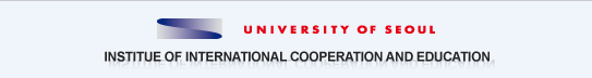 UNIVERSITY OF SEOUL INSTITUE OF INTERNATIONAL COOPERATION AND EDUCATION